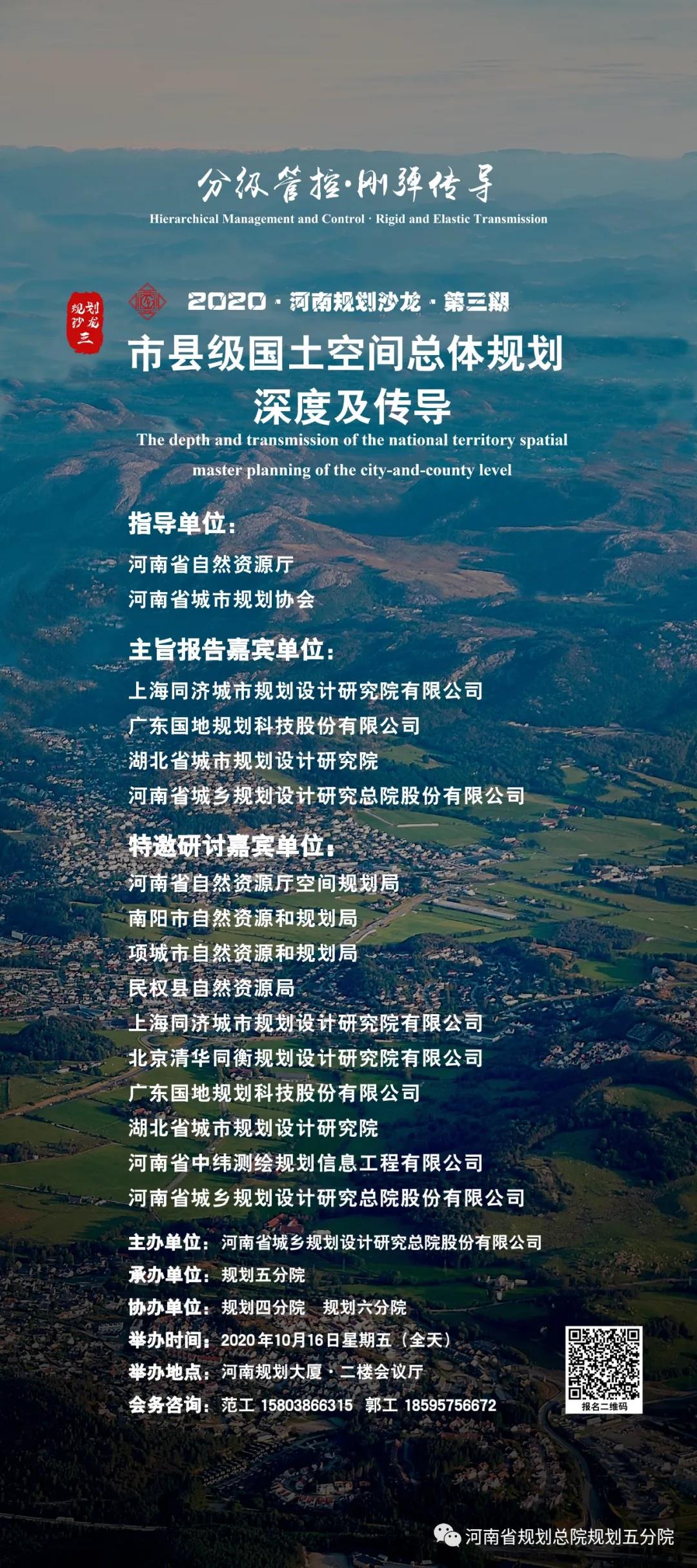 规划沙龙3期.jpg