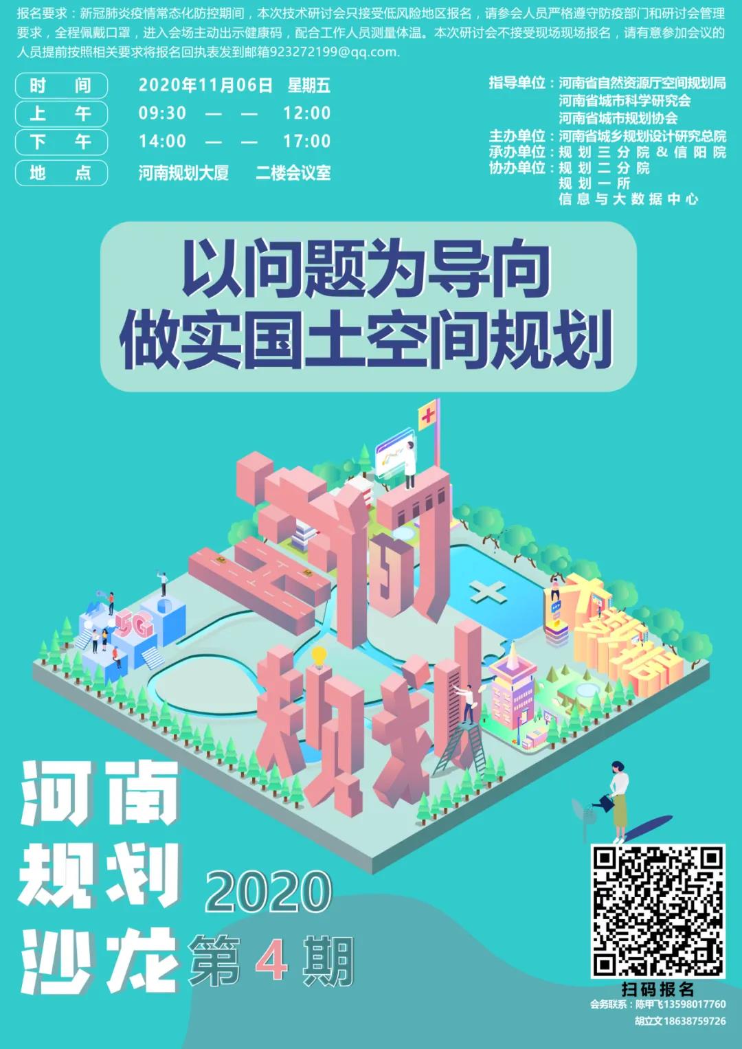 沙龙第四期图片1.jpg