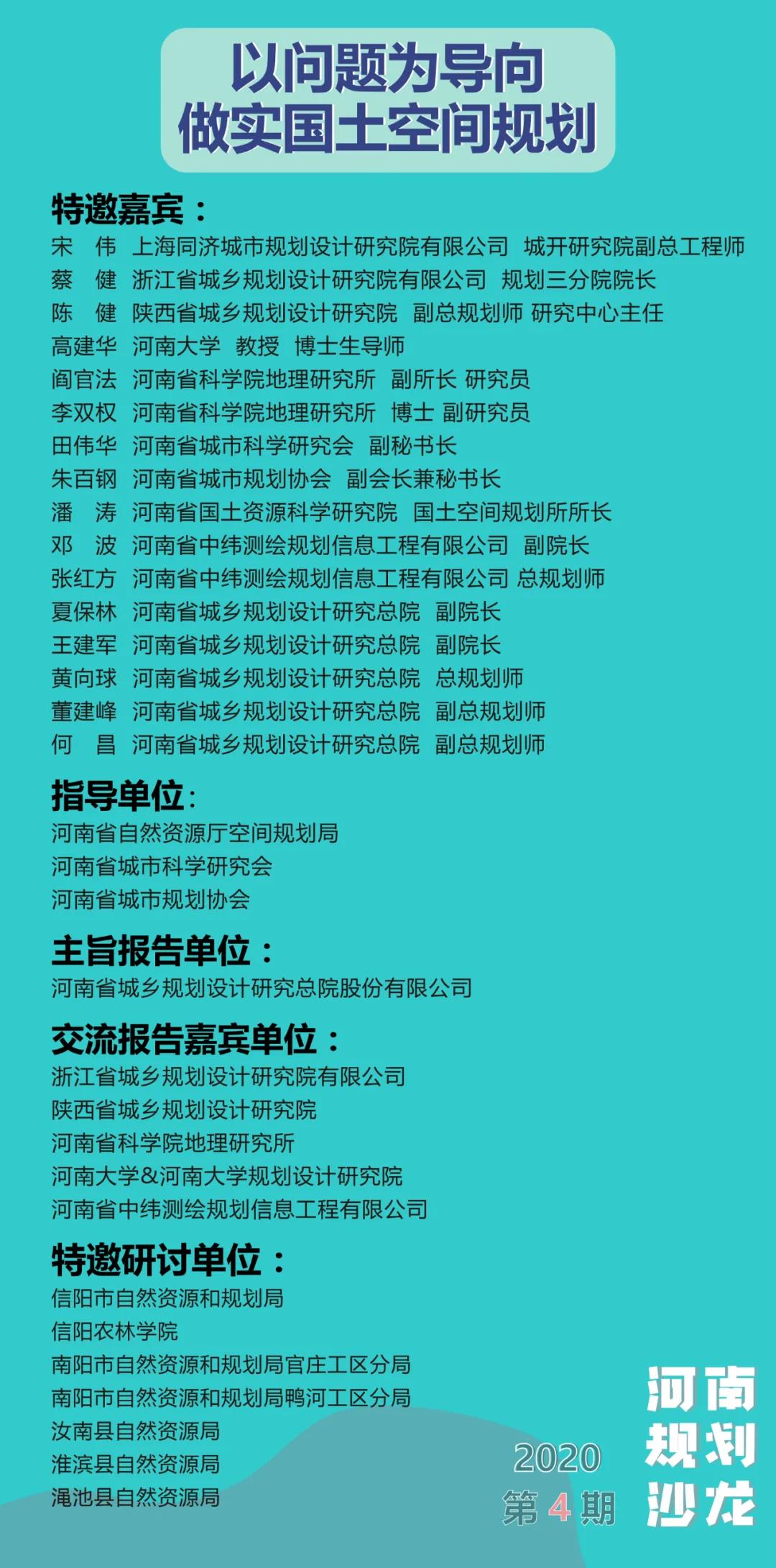 沙龙第四期图片2.jpg