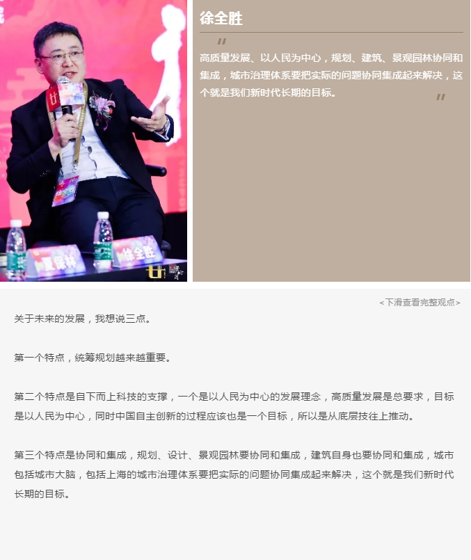 徐全胜.png